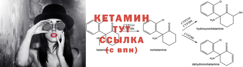 КЕТАМИН VHQ  MEGA сайт  Асино  купить наркотики сайты 