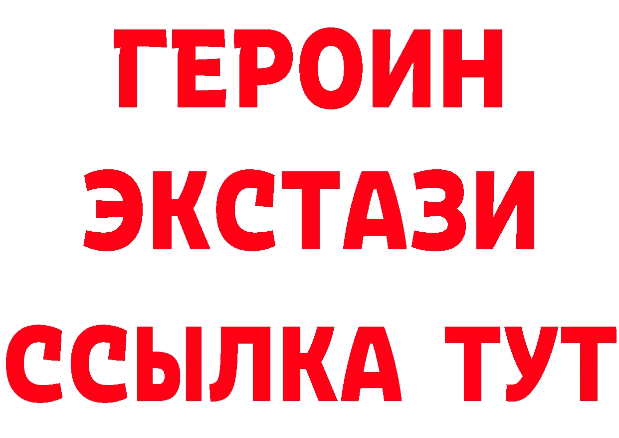 ГЕРОИН Heroin ССЫЛКА нарко площадка мега Асино