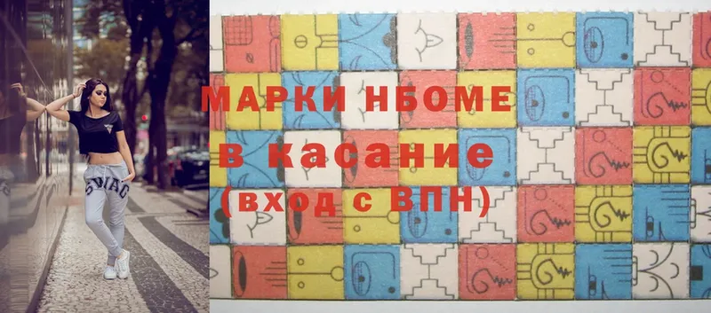 где продают   Асино  Марки N-bome 1,5мг 